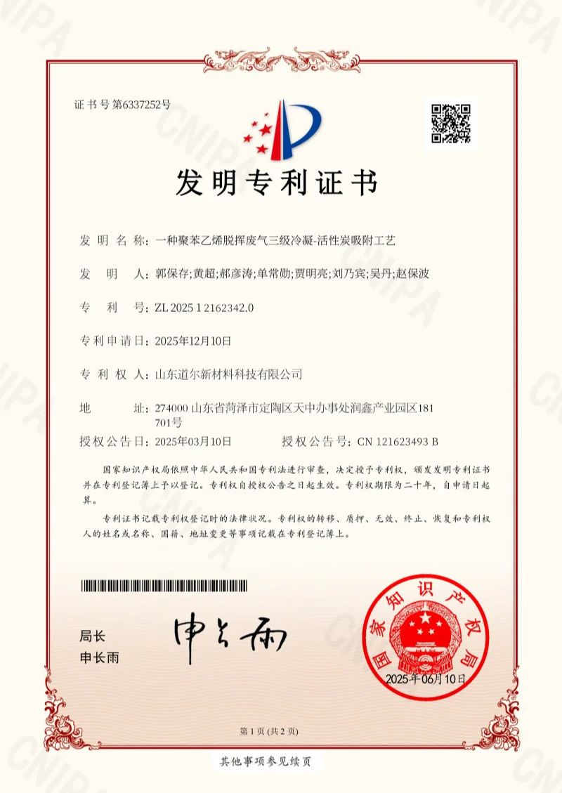 Green Earth Certificate
